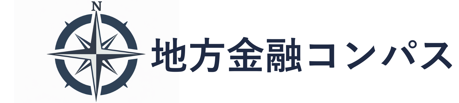 地方金融コンパス